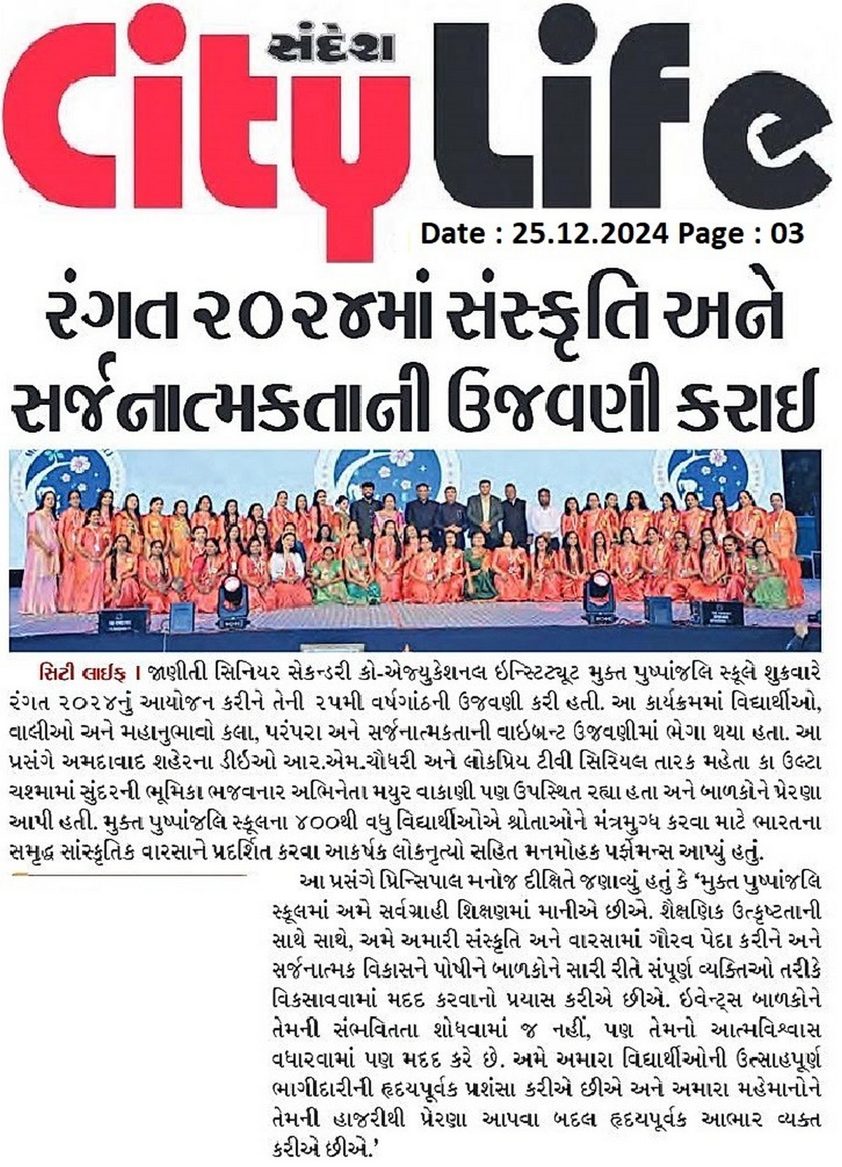 School life at Muktapushpanjali School